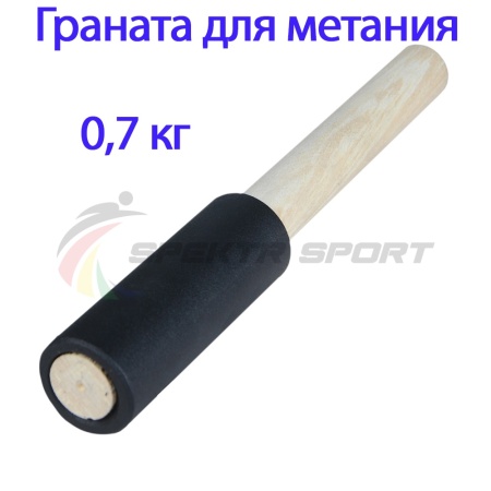 Купить Граната для метания тренировочная 0,7 кг в Советскаягавани 
